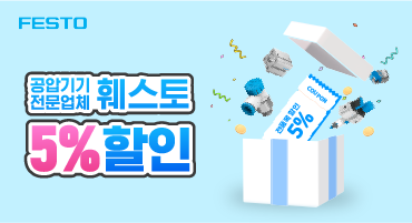 자사몰_이벤트상품배너_훼스토