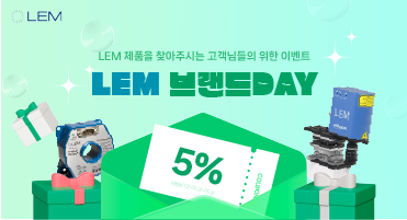자사몰_이벤트상품배너_LEM